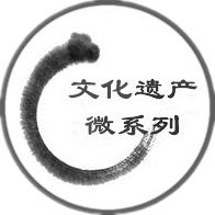 文化遺產數(shù)字信息化建設“微系列”應用系統(tǒng)